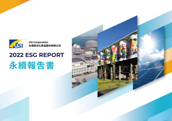 台灣聚合化學 2022 ESG REPORT 永續報告書