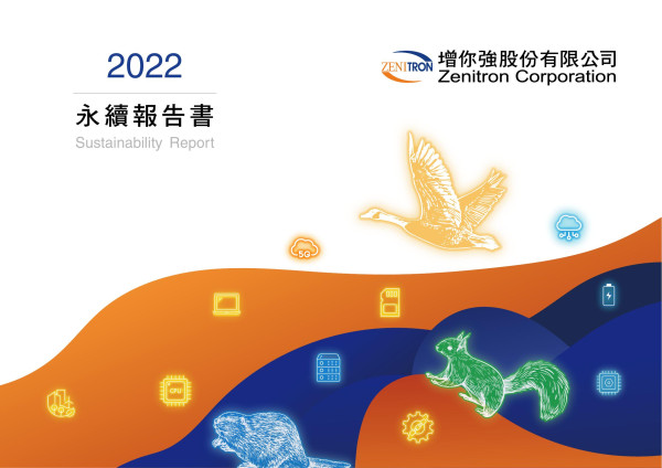 增你強2022永續報告書