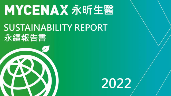 永昕生醫2022永續報告書