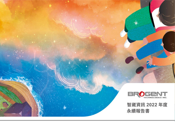 智崴資訊科技2022永續報告書