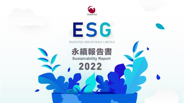 RUENTEX2022永續報告書
