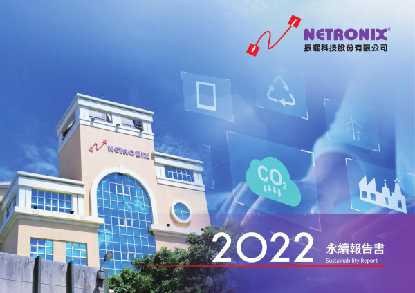 振曜科技2022永續報告書