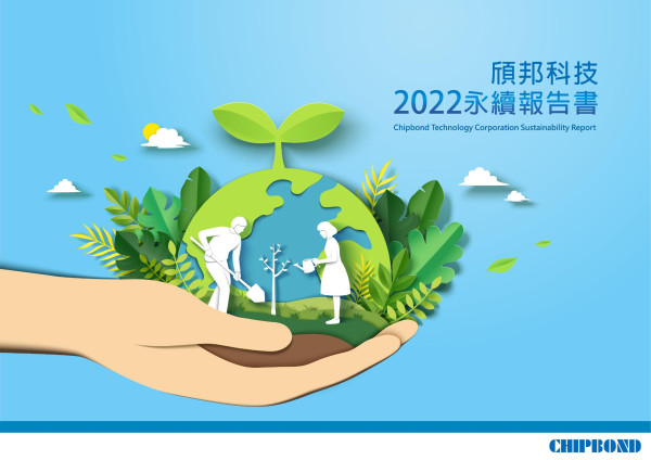 頎邦科技2022永續報告書