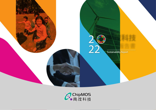 南茂科技2022永續報告書