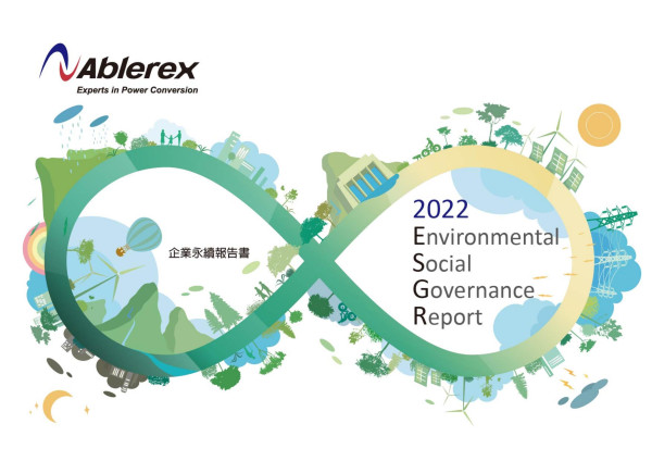 盈正豫順電子2022永續報告書