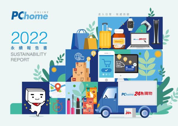 PChome2022永續報告書