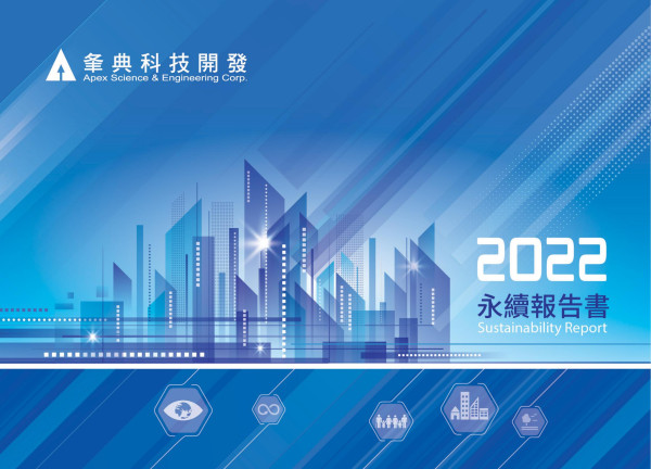 夆典科技開發2023年永續報告書