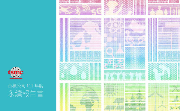 台灣積體電路2022永續報告書
