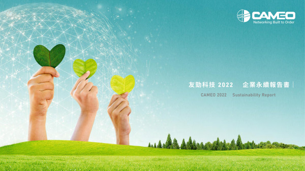 友勁科技110CSR 基礎揭露報告