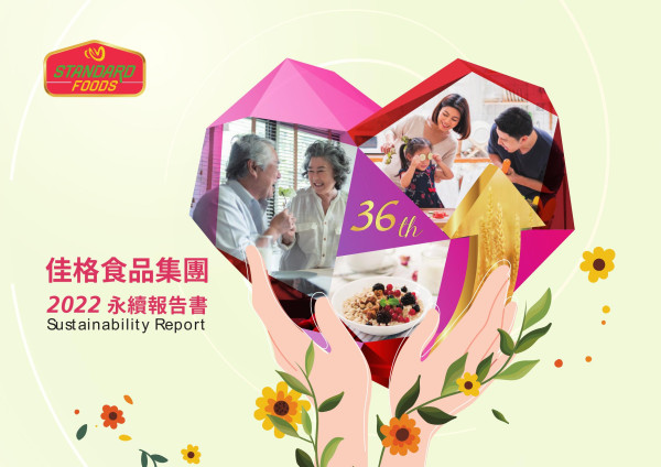 佳格食品2022永續報告書