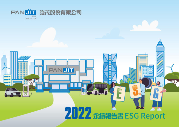 強茂2022永續報告書