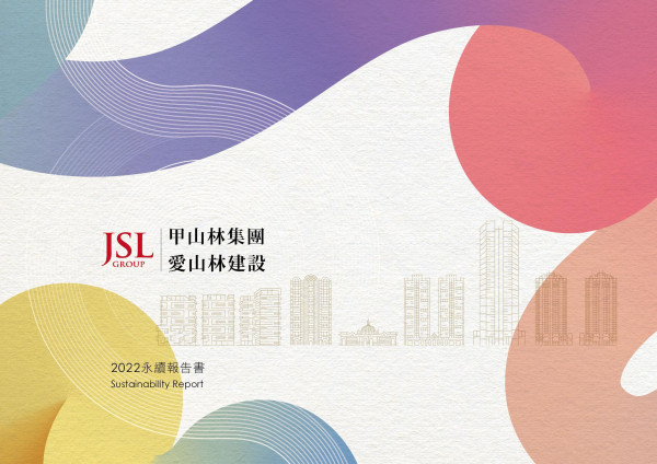 愛山林2022永續報告書