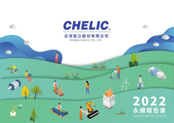 台灣氣立2022永續報告書