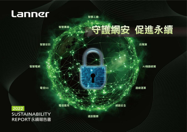 Lanner 2022 SUSTAINABILITY REPORT 永續報告書