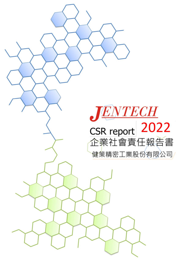 健策精密2022企業社會報告書