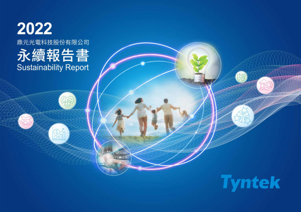 鼎元光電科技2022永續報告書