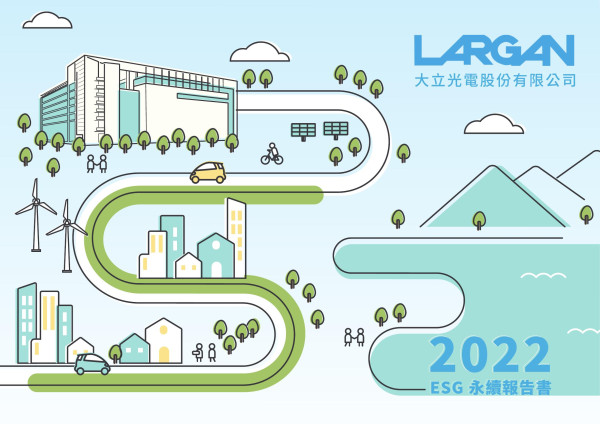 大立光電2022永續報告書