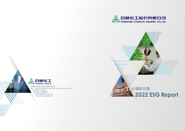 日勝化工2023永續報告書
