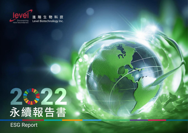進階生物科技2022永續報告書
