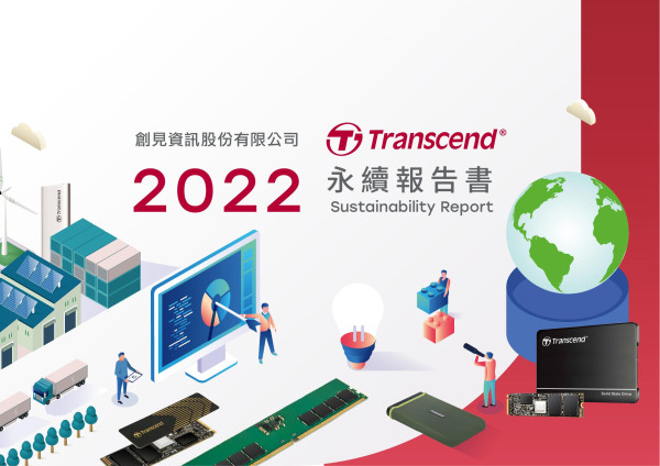 創見資訊股份有限公司 2022 永續報告書