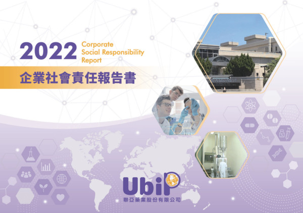 聯亞藥業2022永續報告書