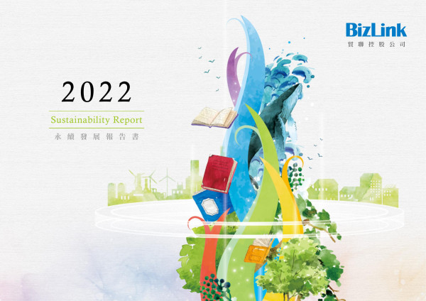 貿聯控股2022永續報告書