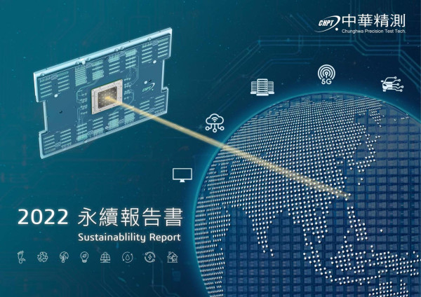 中華精測2022永續報告書