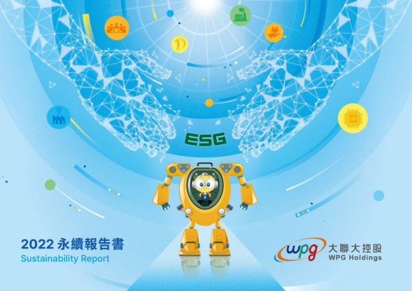 大聯大控股2022永續報告書