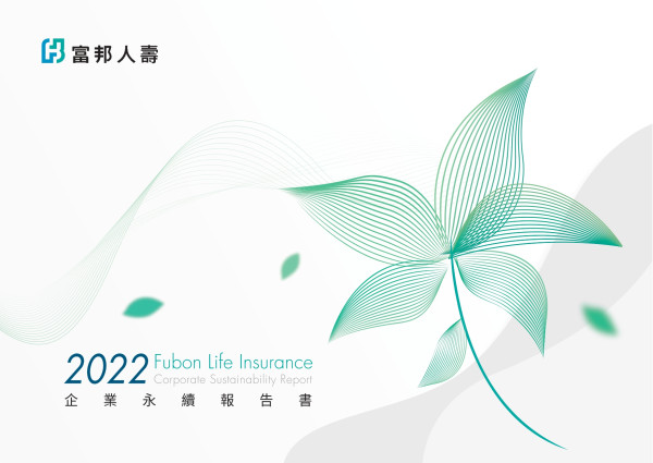 富邦人壽2022永續報告書