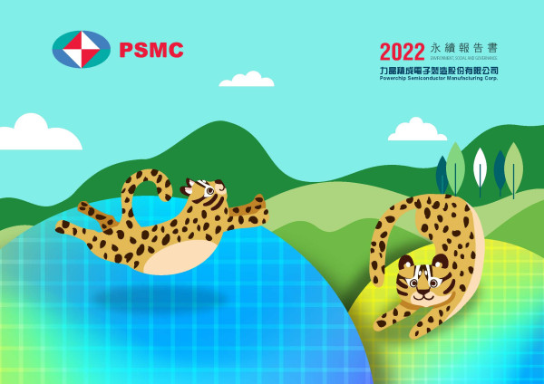 力晶積成電子製造股份有限公司 2022 年永續報告書