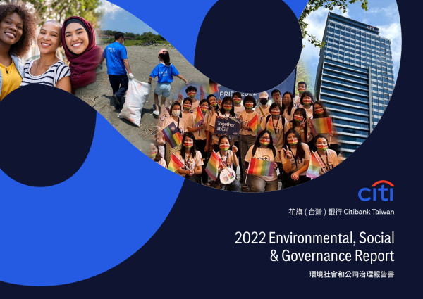 花旗2022環境社會和公司治理報告書