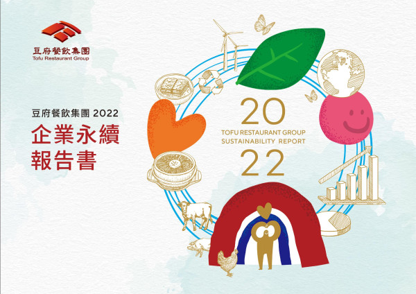 豆府股份2022永續報告書