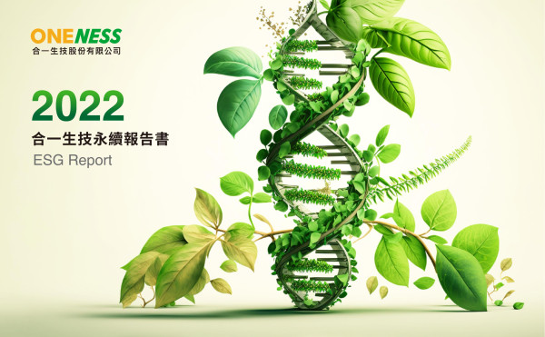 合一生技2022永續報告書