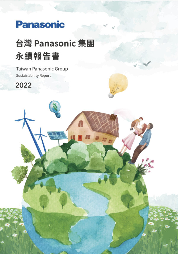 台灣Panasonic集團2022永續報告書