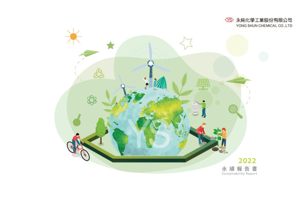 永純化學工業2022永續報告書