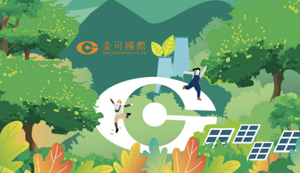金可國際2022永續報告書