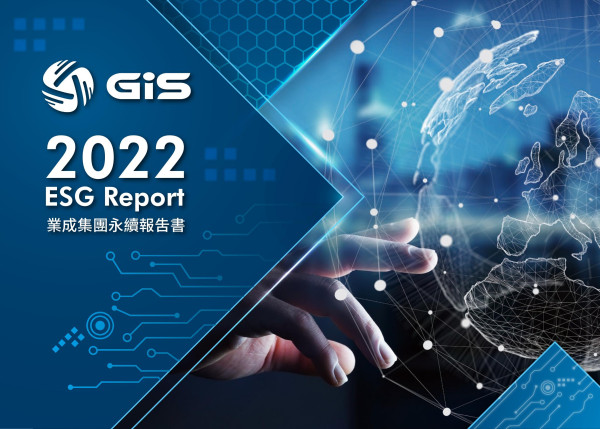 2022 ESG Report 業成集團永續報吿書
