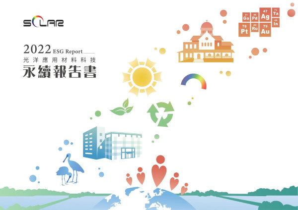 光洋應用材料科技2022永續報告書