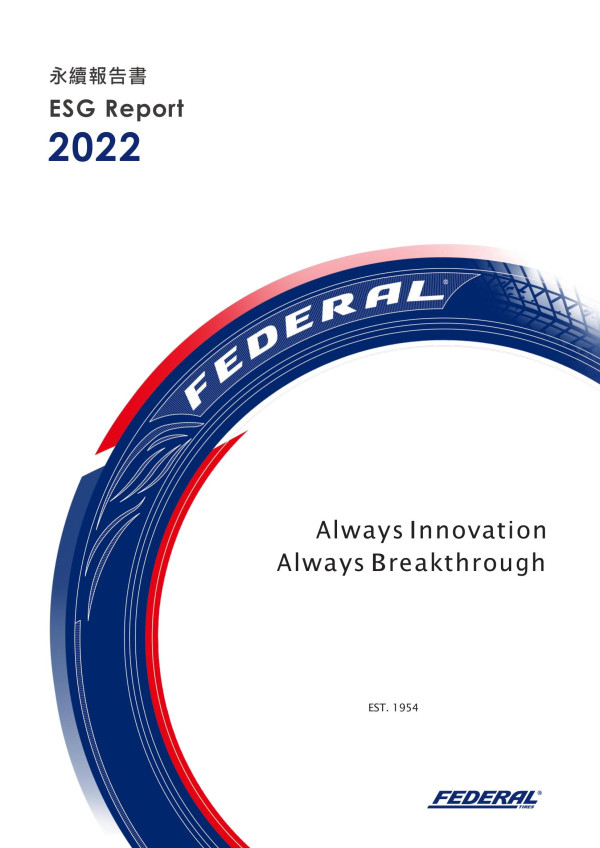 永續報告書 ESG Report 2022