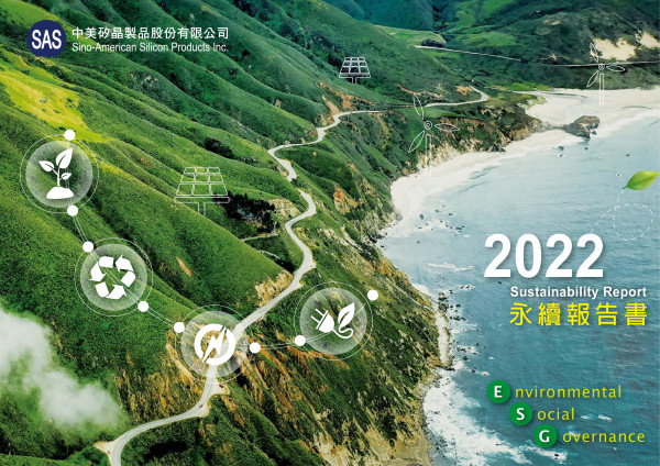 中美矽晶製品2022永續報告書