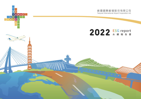 桃園國際機場2022永續報告書