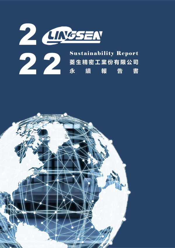 菱生精密工業2023永續報告書