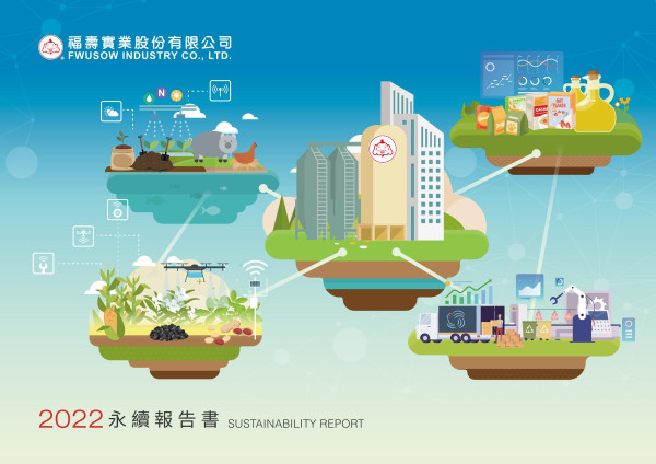 福壽實業2022永續報告書