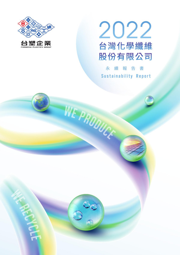台灣化學纖維2022永續報告書