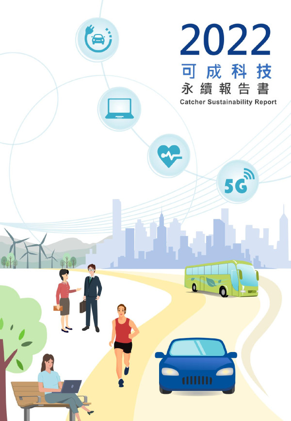 可成科技2022永續報告書