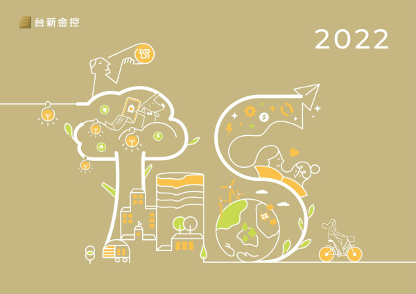 台新金融控股2022永續報告書