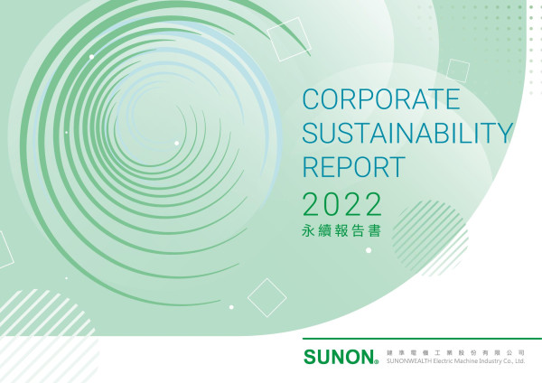 建準電機工業CORPORATE SUSTAINABILITY REPORT 2022永續報告書