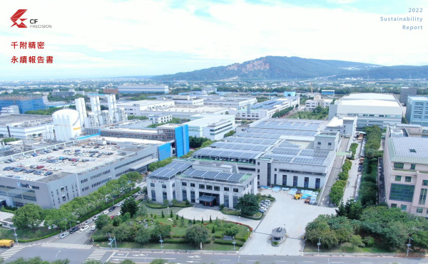 千附精密2022永續報告書