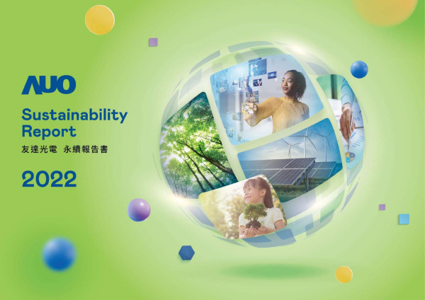 友達光電2022永續報告書
