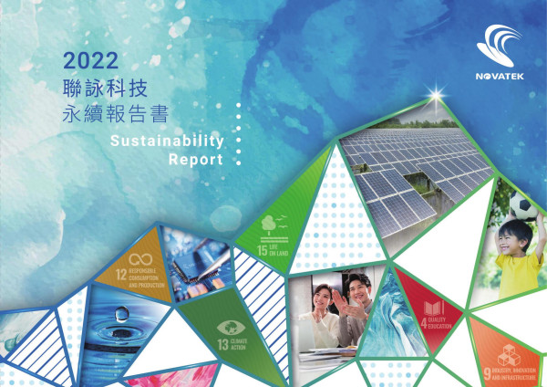 聯詠科技2022永續報告書